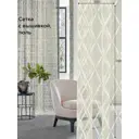 Тюль на ленте At Home Ромбау 275x280 см вуаль цвет бежевый AA124152