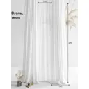 Тюль на ленте At Home Мирела 150x270 см вуаль цвет белый AA206957-270