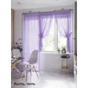 Тюль на ленте At Home Лурано 150x260 см вуаль цвет фиолетовый AA206731-260