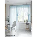 Тюль на ленте At Home Лурано 150x290 см вуаль цвет голубой AA206726-290