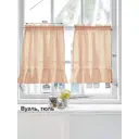 Тюль на ленте At Home Руона 100x60 см вуаль цвет бежевый AA130001
