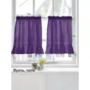Тюль на ленте At Home Руона 100x60 см вуаль цвет фиолетовый AA130013