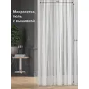 Тюль на ленте At Home Лима-74 150x270 см вуаль цвет белый AA115074-270