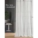 Тюль на ленте At Home Алаф-61 150x270 см вуаль цвет белый AA115061-270