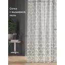 Тюль на ленте At Home Алаф-52 150x250 см вуаль цвет белый AA115052-250