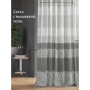 Тюль на ленте At Home Алаф-58 150x280 см вуаль цвет серый AA115058-280