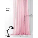 Тюль на ленте Helga Вита 150x280 см вуаль цвет розовый HH121632