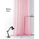 Тюль на ленте Helga Велито 300x280 см вуаль цвет розовый HH121641