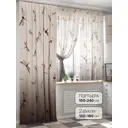 Комплект штор на ленте Helga Роневирс 240x150 см вуаль цвет коричневый HH549034
