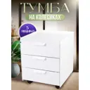Тумба офисная Veranda А11.695 40x58x40 см металл цвет