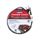 Греющий кабель для обогрева кровли и водостоков Kensudo KNSK05 5 м 10 Вт