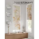 Рулонная штора At Home Фолиар 52x170 см цвет разноцветный AT775016