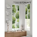 Рулонная штора At Home Арворес 52x170 см цвет разноцветный AT775001