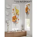 Рулонная штора At Home Гирасол 52x170 см цвет разноцветный AT775035