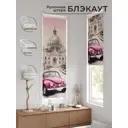 Рулонная штора At Home Салисто 52x170 см цвет розовый/серый AT775136