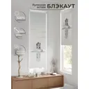 Рулонная штора At Home Артионт 52x170 см цвет белый/серый AT775373