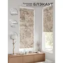 Рулонная штора At Home Онорэ 68x170 см цвет бежевый/коричневый AT781754