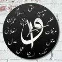 Настенные часы круглые 31 см Бруталити арабские иероглифы - 299 цвет черный