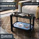 Журнальный столик прямоугольный Бруталити Moomin - 450 60x35x48 см цвет черный
