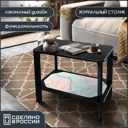 Журнальный столик прямоугольный Бруталити Абстракция Геометрия - 391 60x35x48 см цвет черный