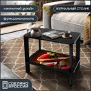 Журнальный столик прямоугольный Бруталити Еда клубника - 344 60x35x48 см цвет черный
