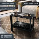 Журнальный столик прямоугольный Бруталити Пейзаж небо - 393 60x35x48 см цвет черный