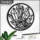 Панно Бруталити эстетика кристаллы - 450 38x38 см