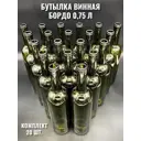 Бутылка Бордо Cosmogon стекло оливковый 750 мл 20 шт