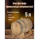 Бочка Allary 102916 5 л дуб жёлтый/золотой