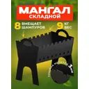 Мангал разборный складной Браззир Ilikpro толщина 3 мм 28.5x45.5 см