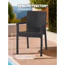 Кресло садовое Heniver SPC-V001SET2 58 см x 45 см x 85 см пластик черный 2 шт