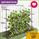 Опора Ost 060035br-2 20 мм h 160 см металл 2 шт