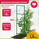 Опора Ost 060028gr 20 мм h 180 см металл 1 шт