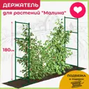 Опора Ost 060028gr-2 20 мм h 180 см металл 2 шт