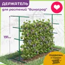 Опора Ost 20 мм h 191 см металл 2 шт