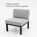 Диван садовый МНС.35 69 см x 73 см x 79 см алюминий серый/серебристый