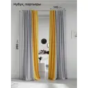 Комплект штор на ленте At Home Нобиус 145x260 см полиэстер цвет серый AA213612-260