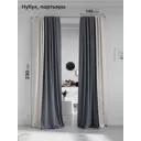 Комплект штор на ленте At Home Нобиус 145x230 см полиэстер цвет серый AA213621-230