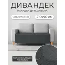 Покрывало Nd home 311515 90x210 см полиэстер цвет темно-серый