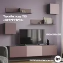 Тумба под телевизор Мекко Тумба-сириния/Пудра 190х38х38 см лдсп цвет графитовый серый