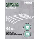 Сушилка для белья настенная Nika NKCH90/B-NEW 90 см