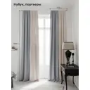 Комплект штор на ленте At Home Нобиус 145x250 см полиэстер цвет синий/серый/голубой AA213517-250