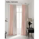 Комплект штор на ленте At Home Нобиус 145x260 см полиэстер цвет розовый AA213518-260