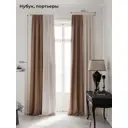 Комплект штор на ленте At Home Нобиус 145x240 см полиэстер цвет коричневый AA213507-240