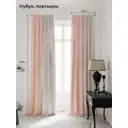 Комплект штор на ленте At Home Нобиус 145x250 см полиэстер цвет розовый AA213518-250