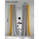 Комплект штор на ленте At Home Нобиус 145x230 см полиэстер цвет серый AA213640-230