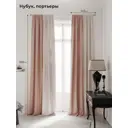 Комплект штор на ленте At Home Нобиус 145x260 см полиэстер цвет розовый/фиолетовый AA213519-260