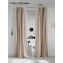 Комплект штор на ленте At Home Нобиус 145x340 см полиэстер цвет бежевый AA213587-340