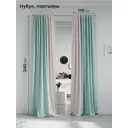 Комплект штор на ленте At Home Нобиус 145x340 см полиэстер цвет бирюзовый AA213595-340