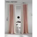 Комплект штор на ленте At Home Нобиус 145x270 см полиэстер цвет розовый/фиолетовый AA213598-270